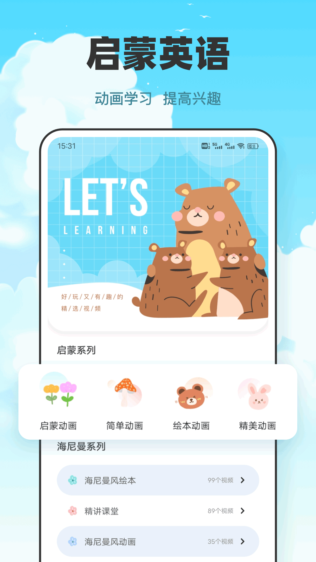 精彩截图-语音学习助手2026官方新版