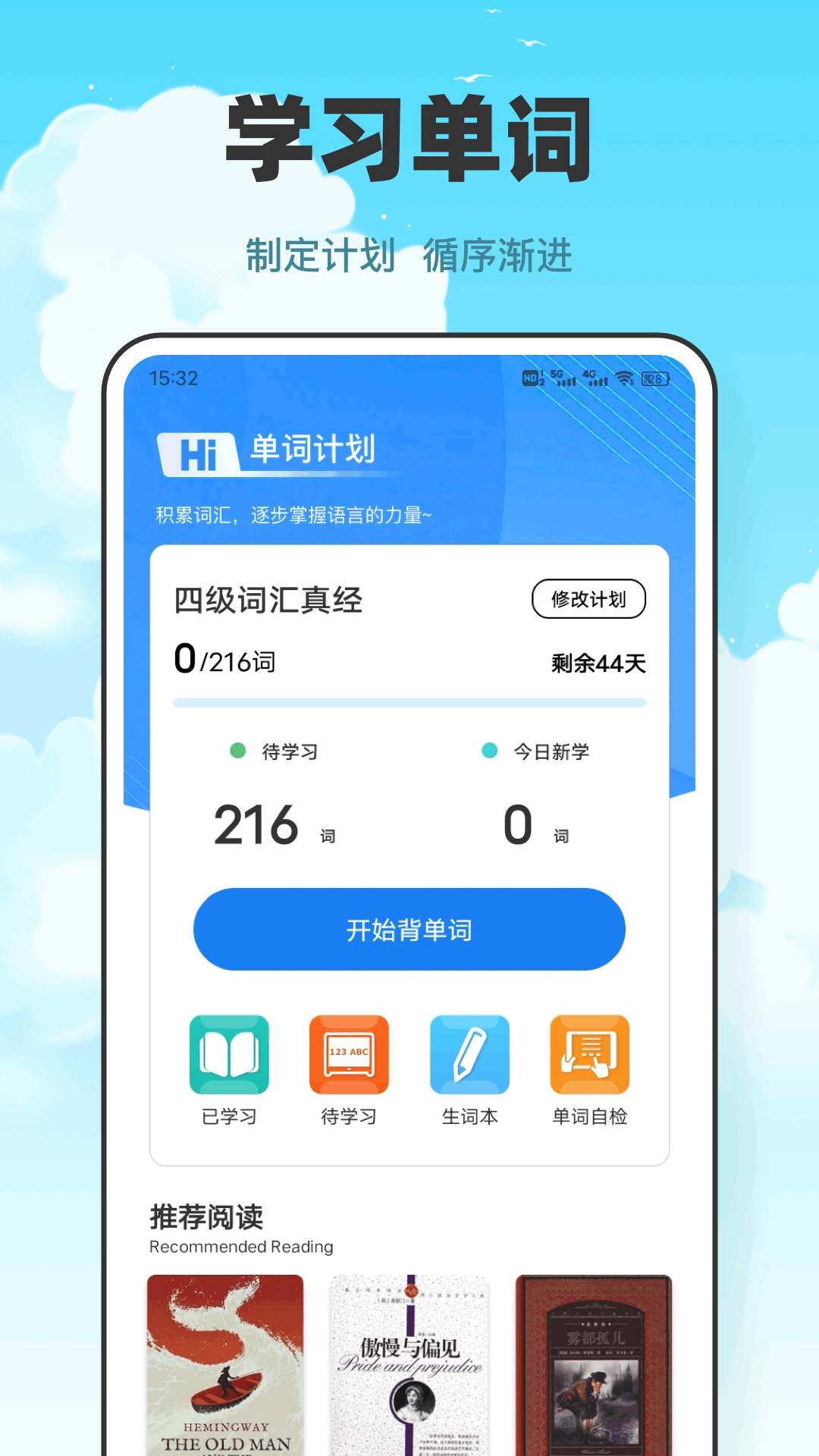 精彩截图-语音学习助手2026官方新版