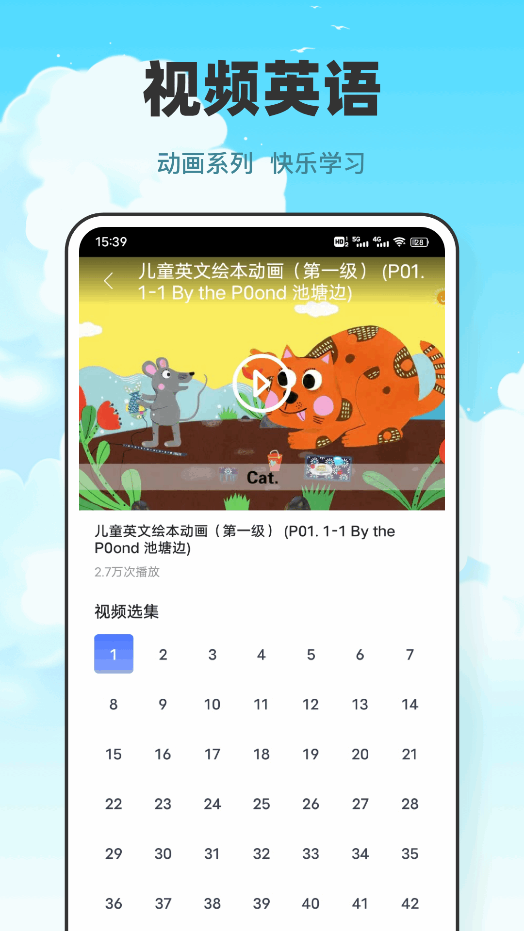 精彩截图-语音学习助手2026官方新版