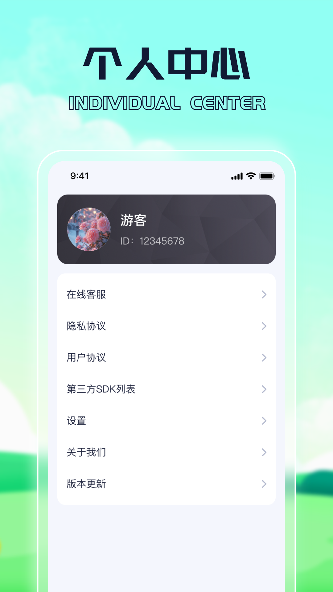 精彩截图-流光跃步2024官方新版