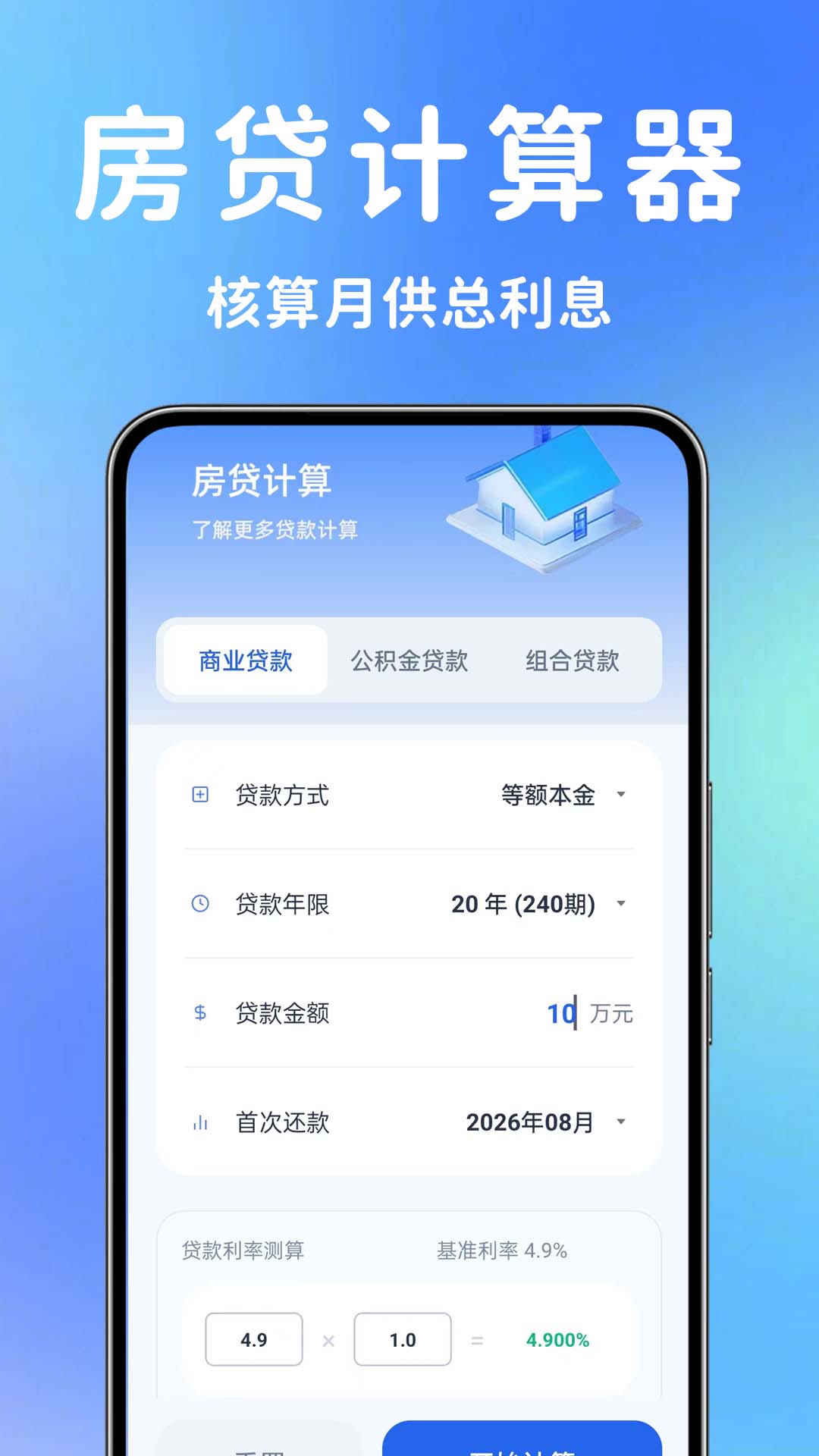 精彩截图-税务查询无忧2026官方新版