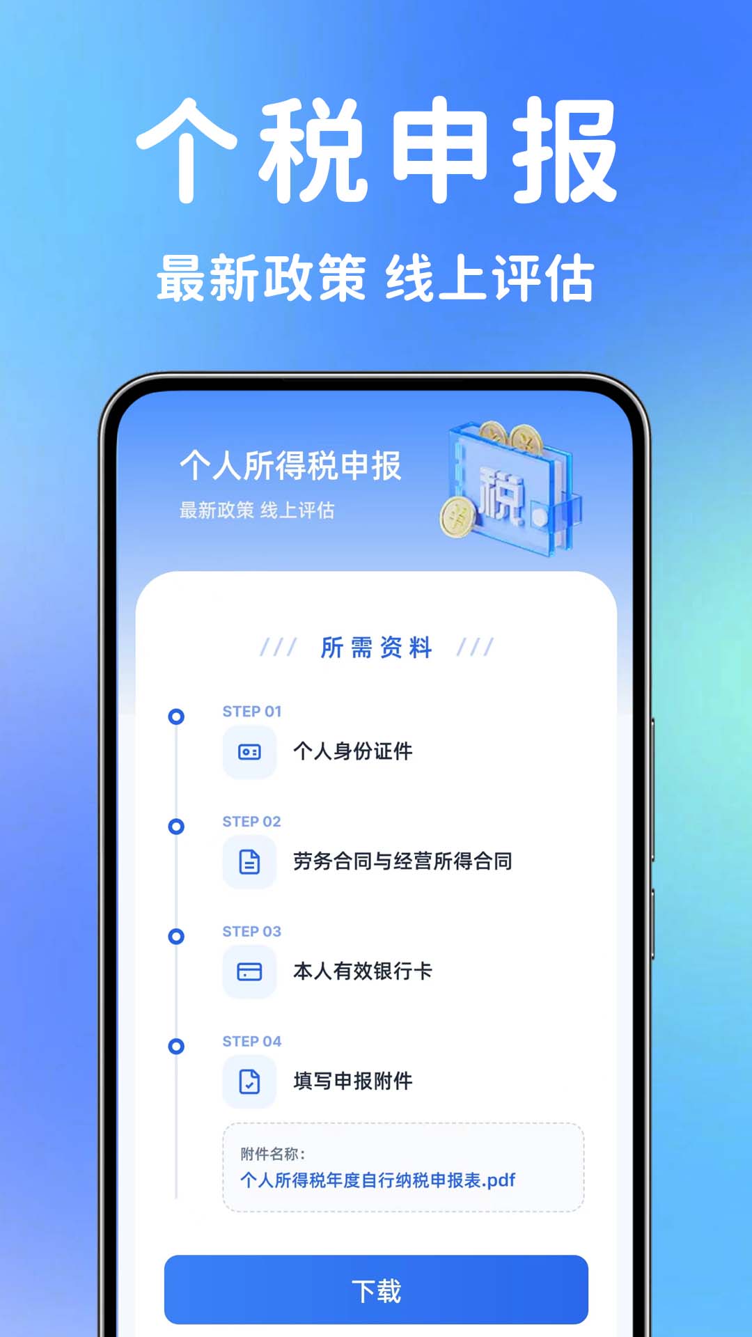 精彩截图-税务查询无忧2026官方新版