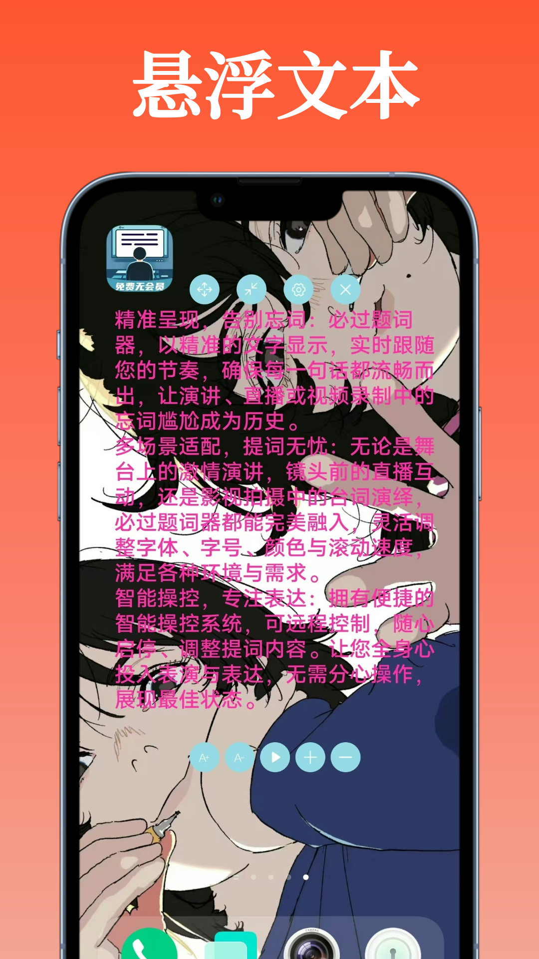 精彩截图-必过提词器2026官方新版