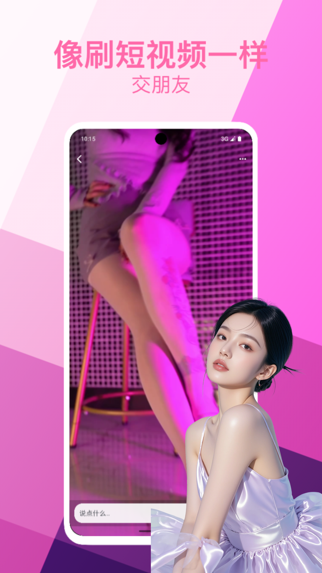 精彩截图-PePe2026官方新版