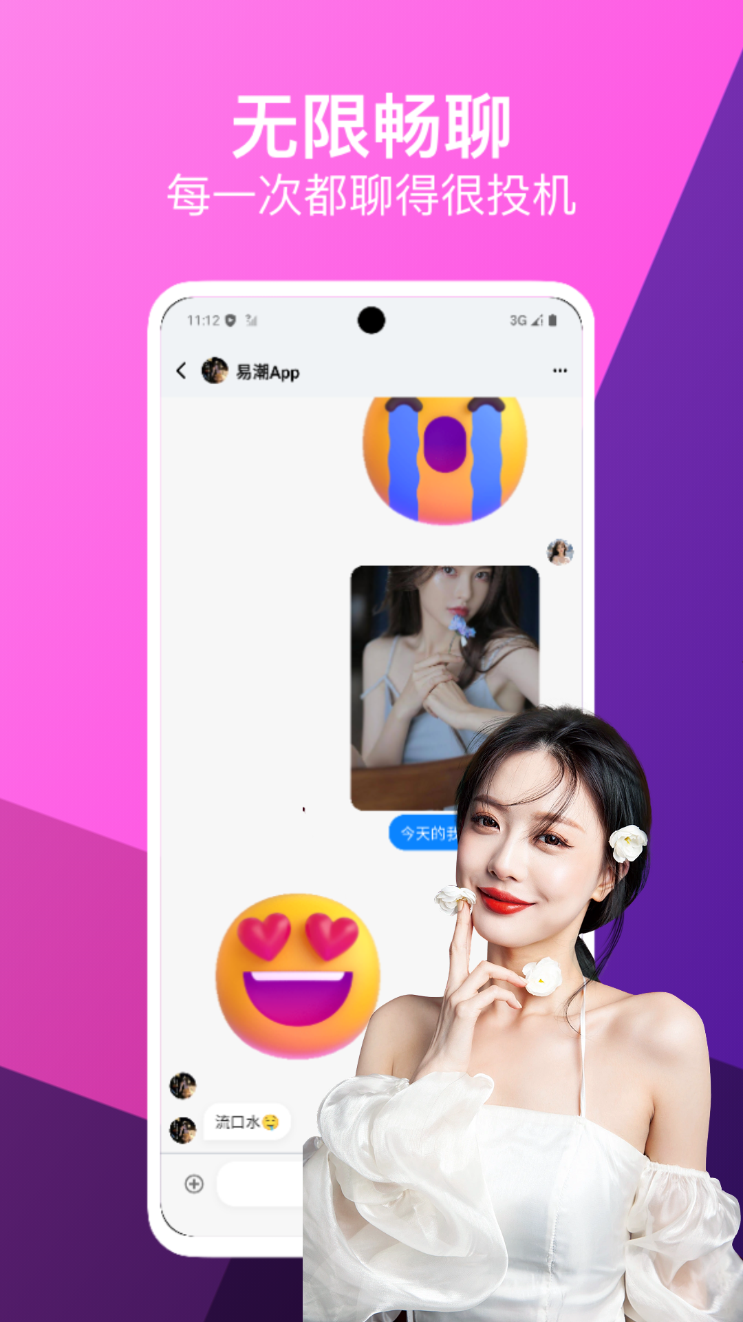 精彩截图-PePe2026官方新版