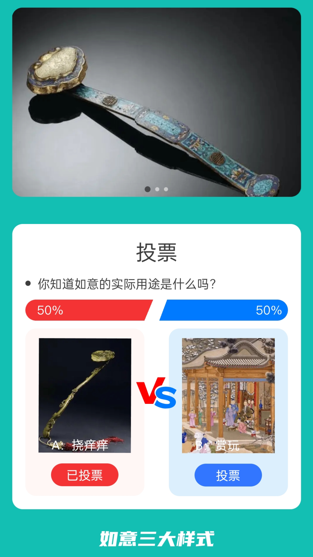 精彩截图-富贵如意2026官方新版