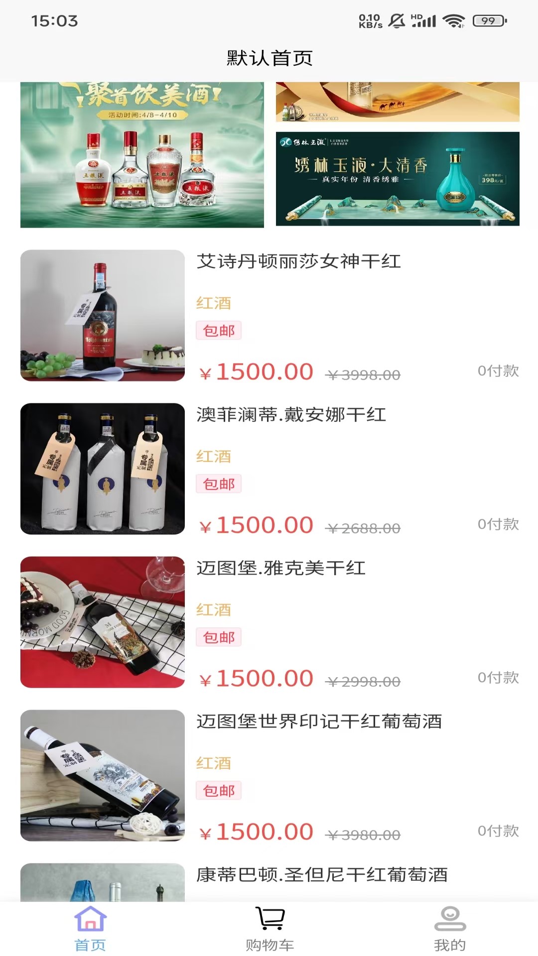 精彩截图-众享云购2026官方新版