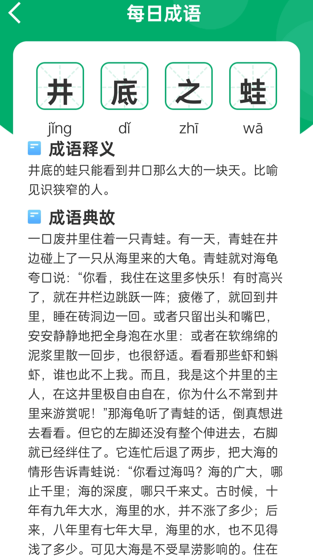 精彩截图-答答赐福2025官方新版