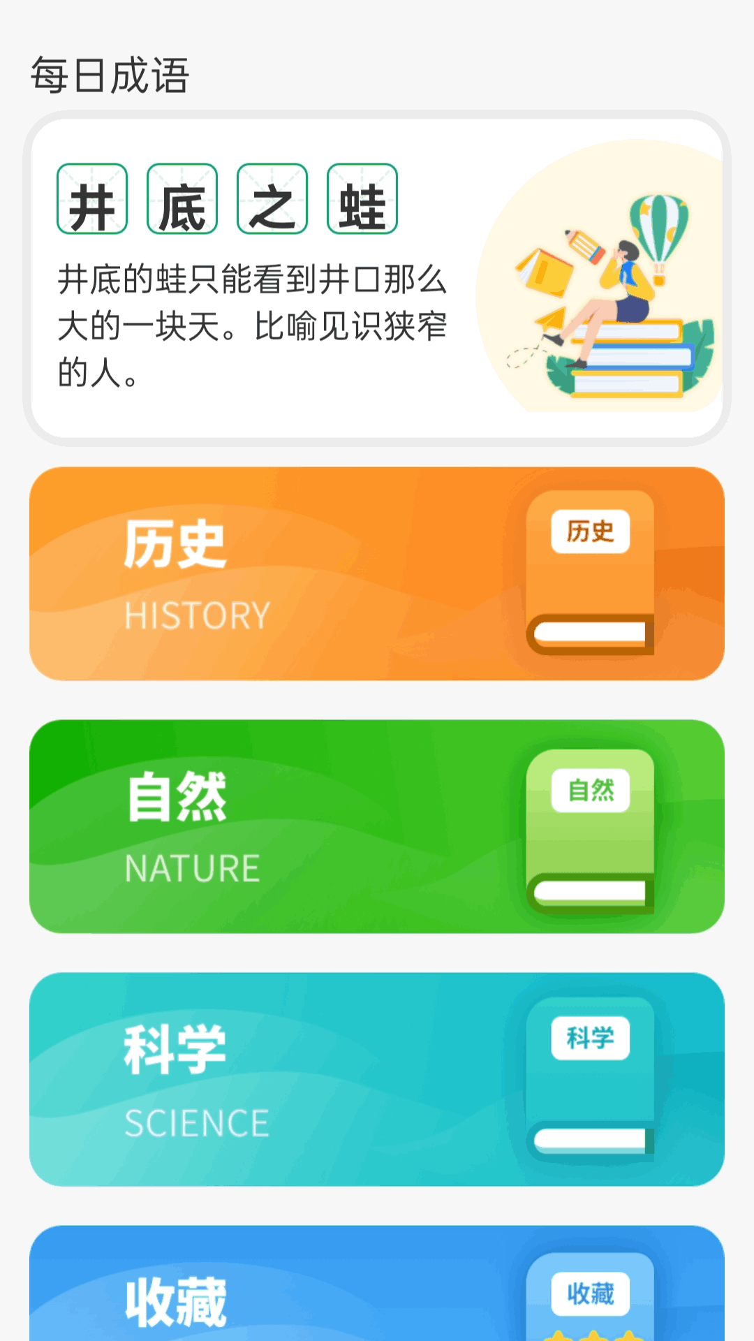 精彩截图-答答赐福2025官方新版