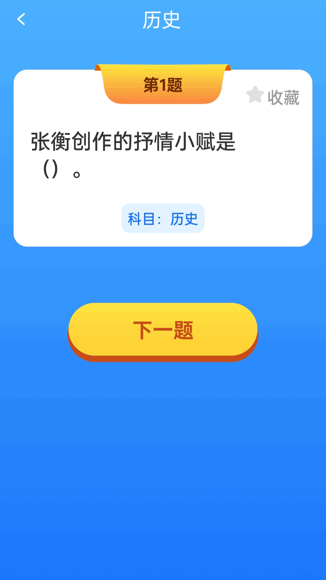 精彩截图-答答赐福2025官方新版