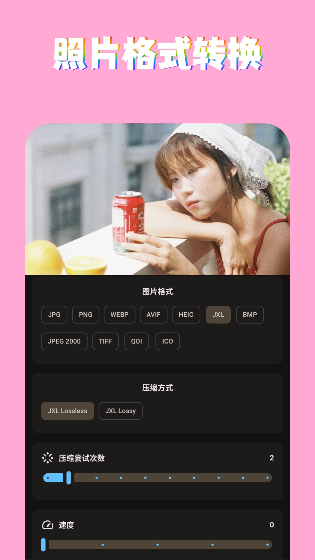精彩截图-PS图片魔法师2026官方新版