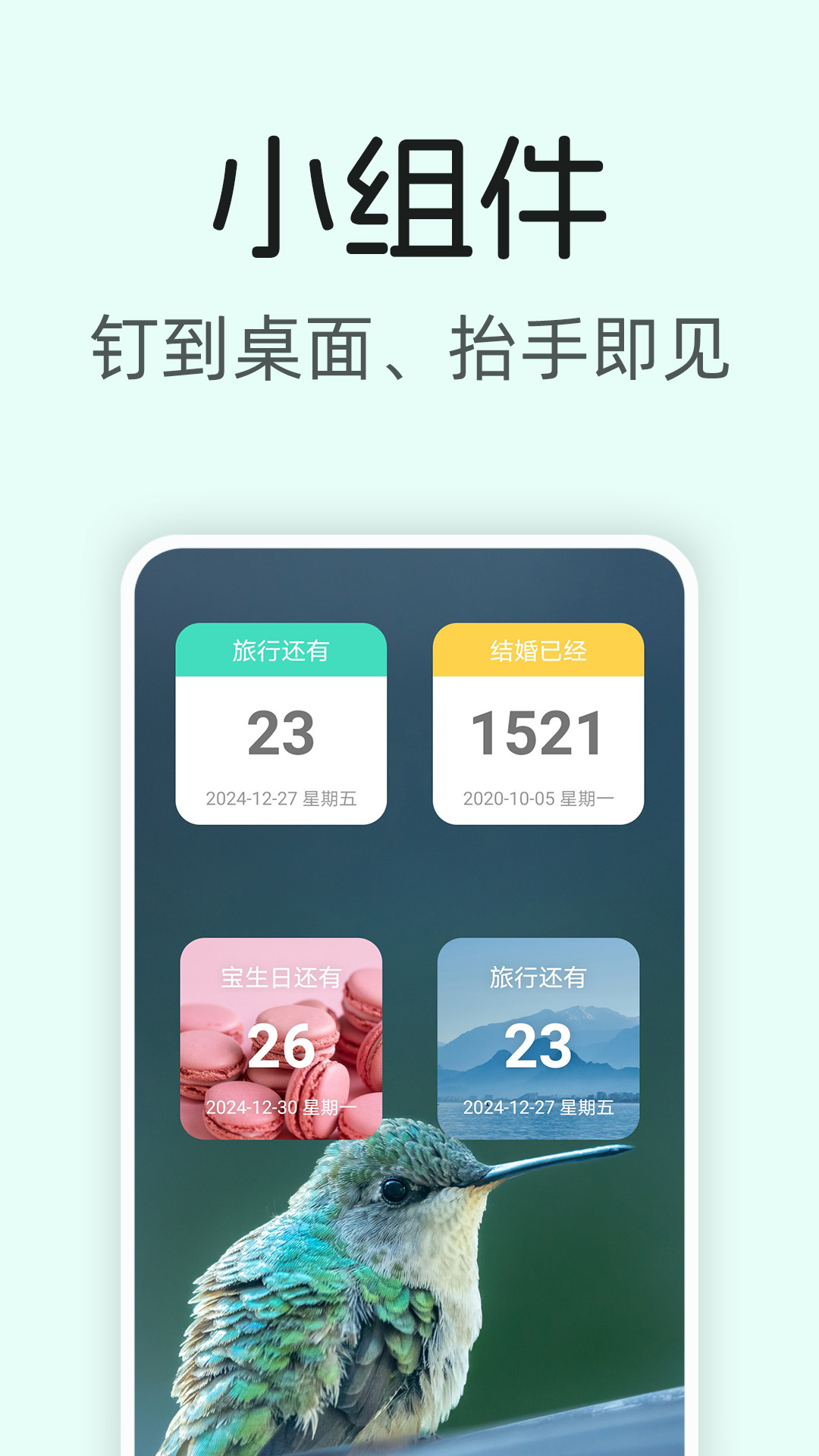 精彩截图-美时记2026官方新版