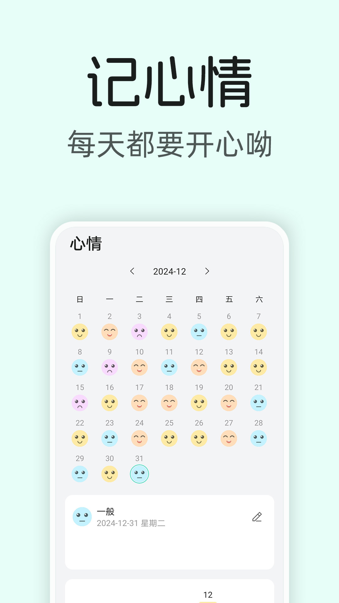 精彩截图-美时记2026官方新版