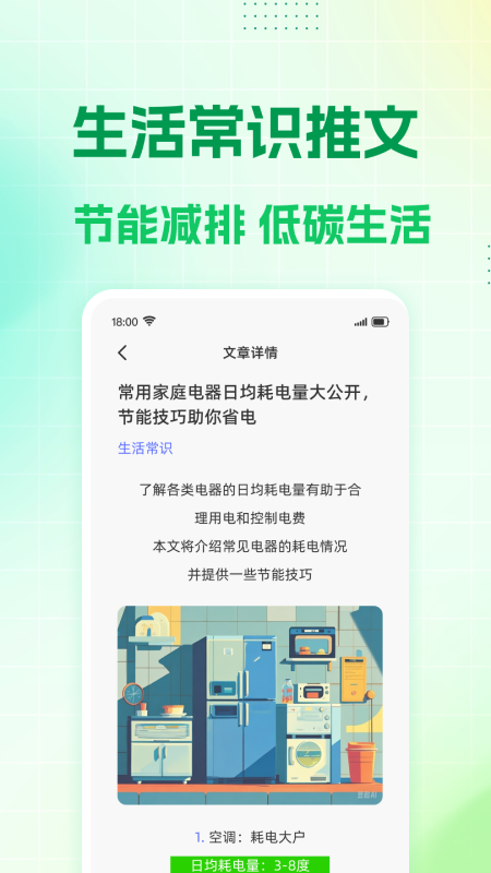 精彩截图-水电计算管家2026官方新版