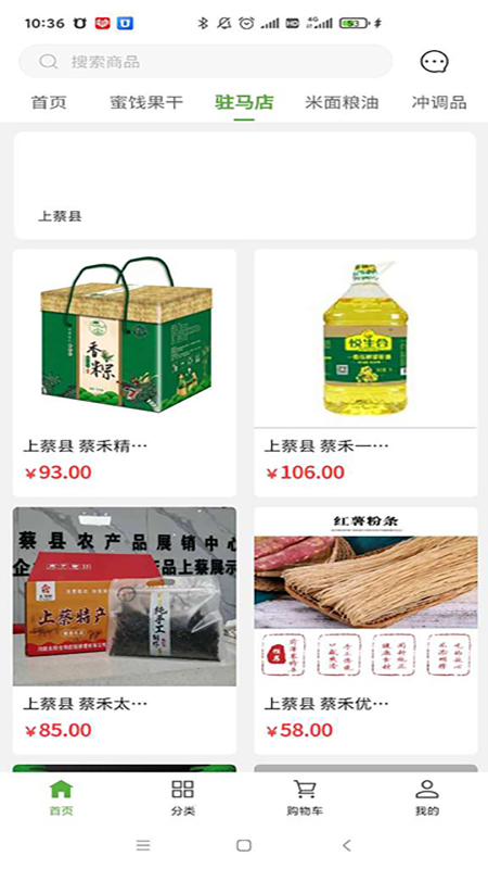 精彩截图-农购网2026官方新版