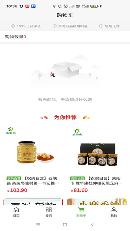 精彩截图-农购网2026官方新版