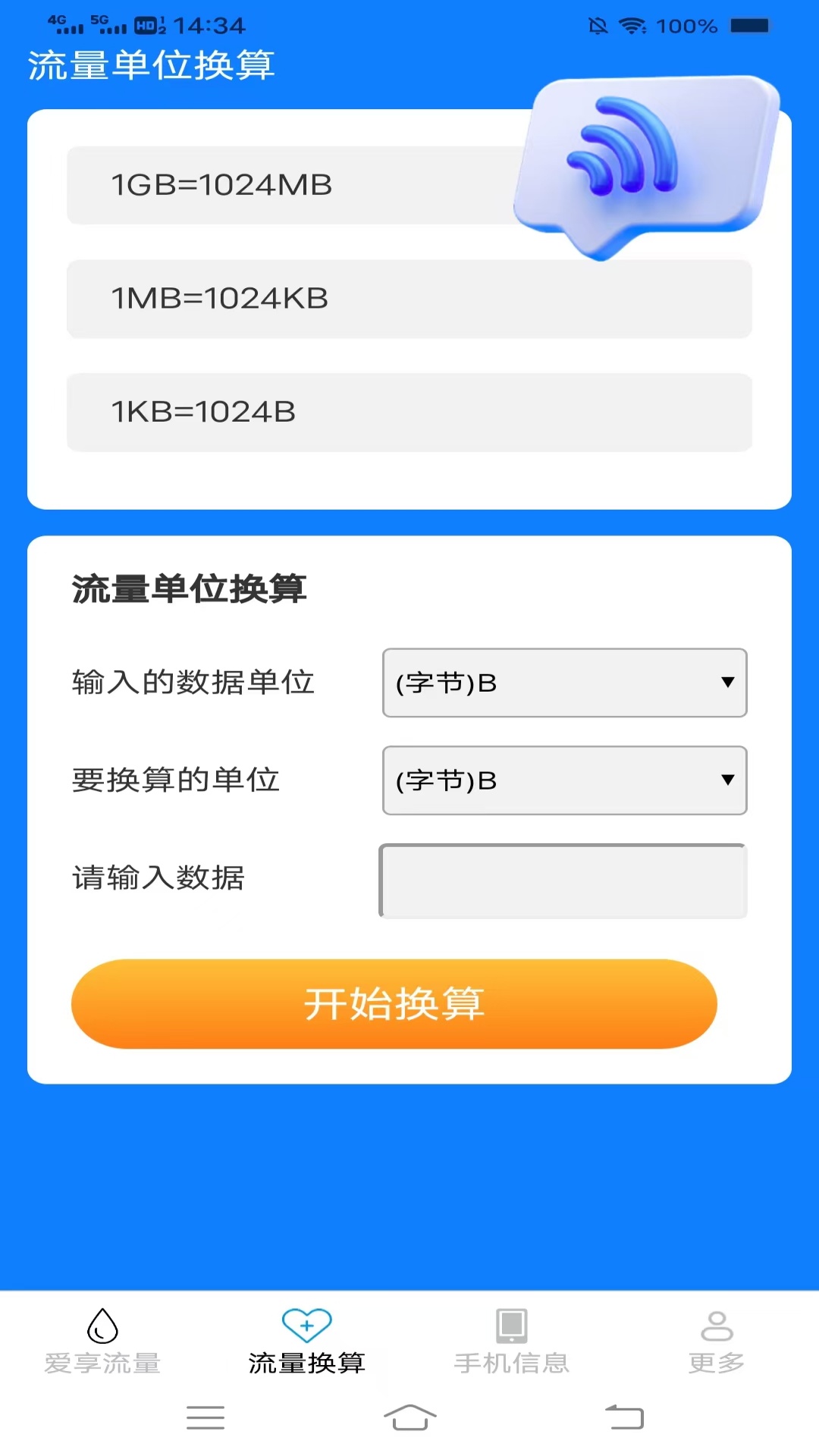 精彩截图-金牌时长管家2026官方新版