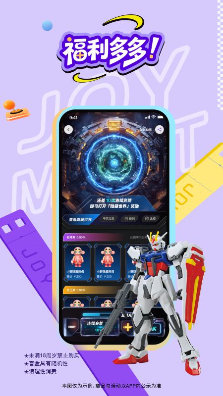 精彩截图-趣趣玛特2026官方新版