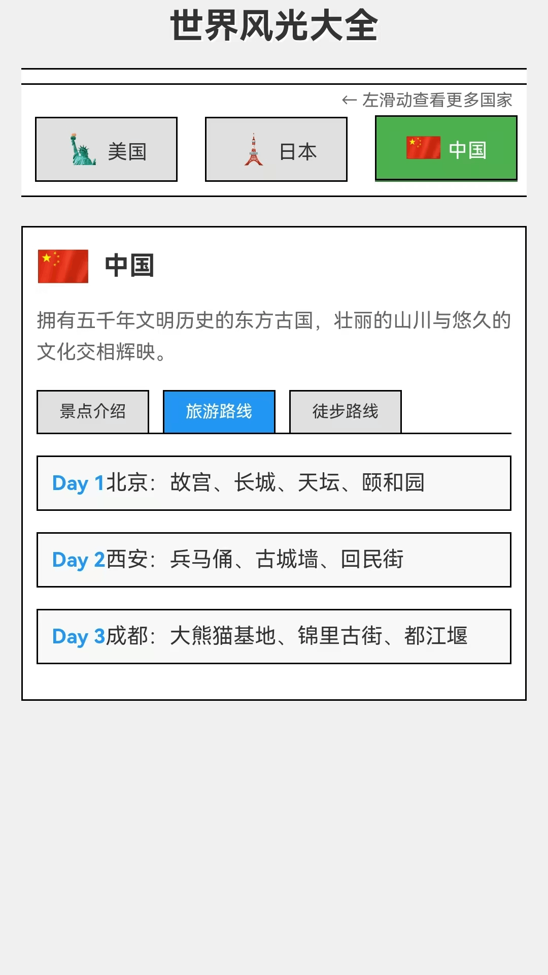 精彩截图-步步好风光2026官方新版