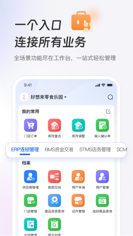新零帮 截图 2