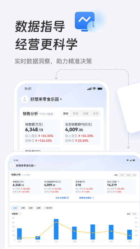 新零帮 截图 3