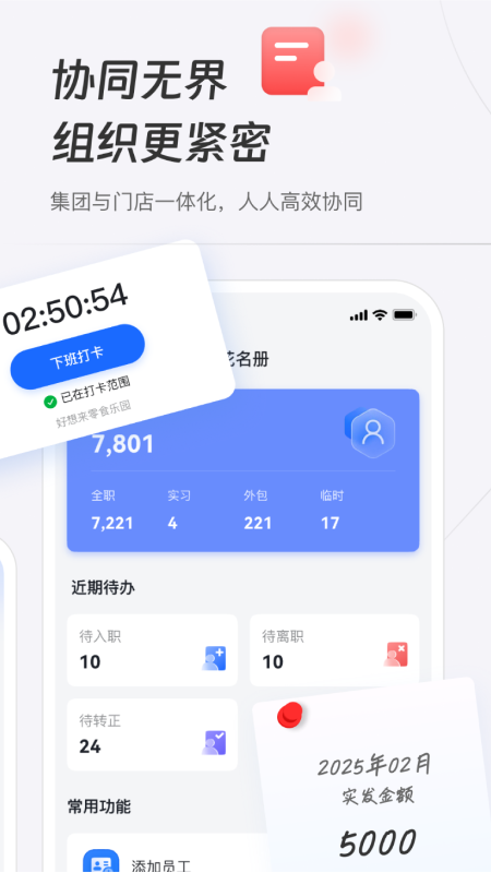 新零帮 截图 4