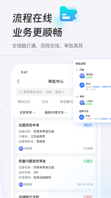 新零帮 截图 5