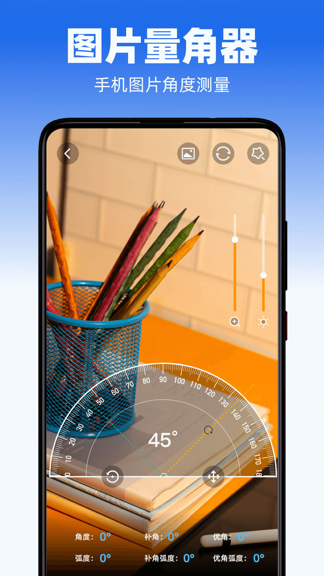 精彩截图-手机量角器2026官方新版