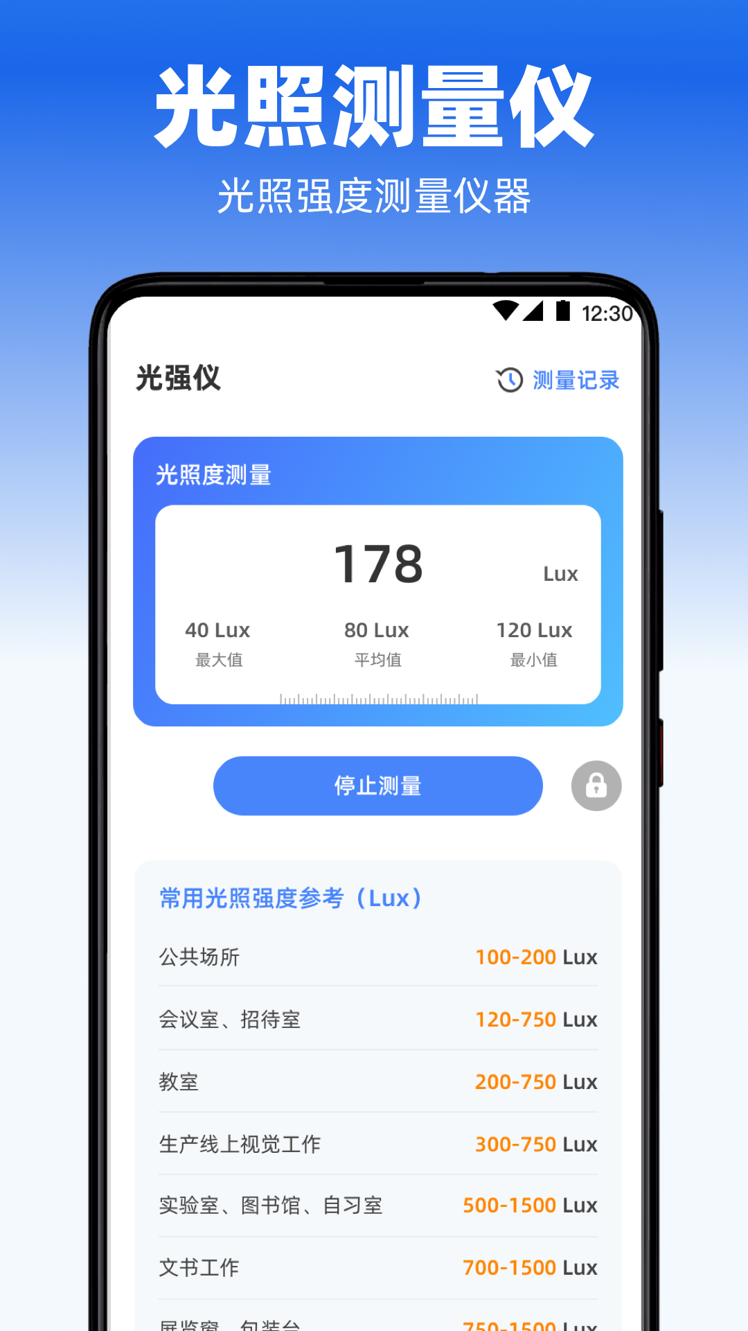 精彩截图-手机量角器2025官方新版