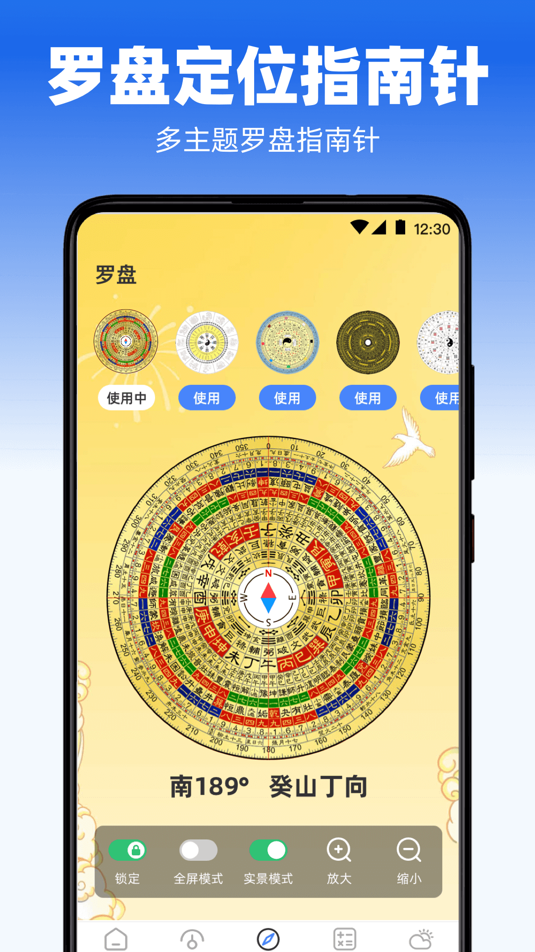 精彩截图-手机量角器2025官方新版