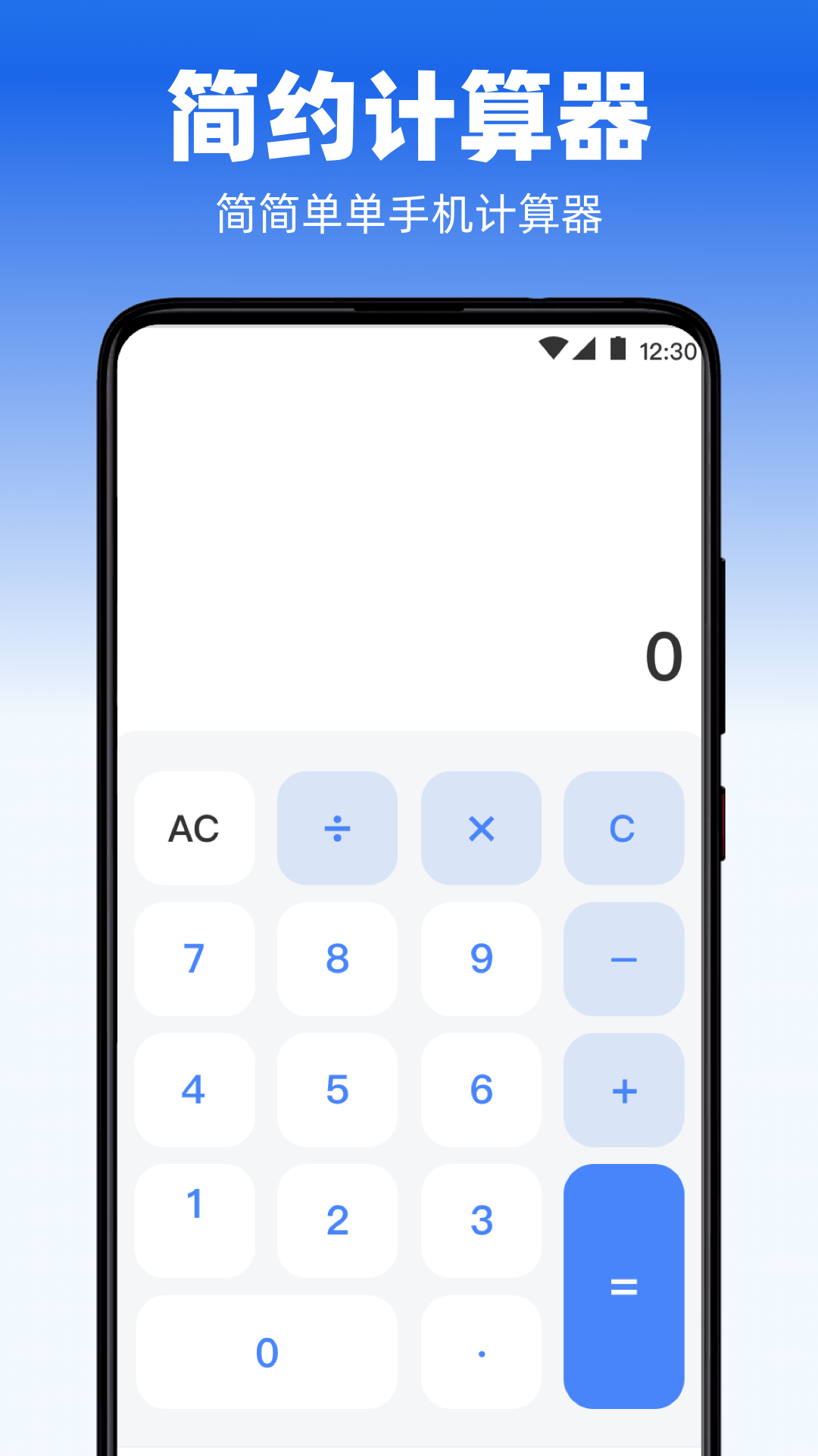 手机量角器 截图 5