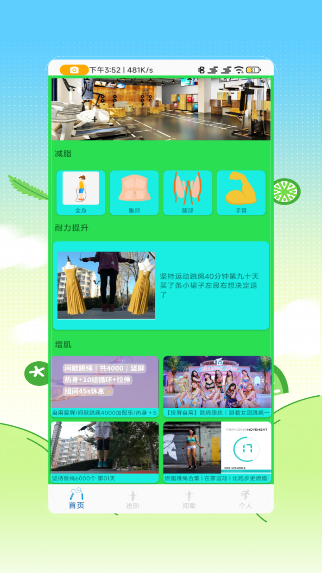 精彩截图-跳绳计数2025官方新版
