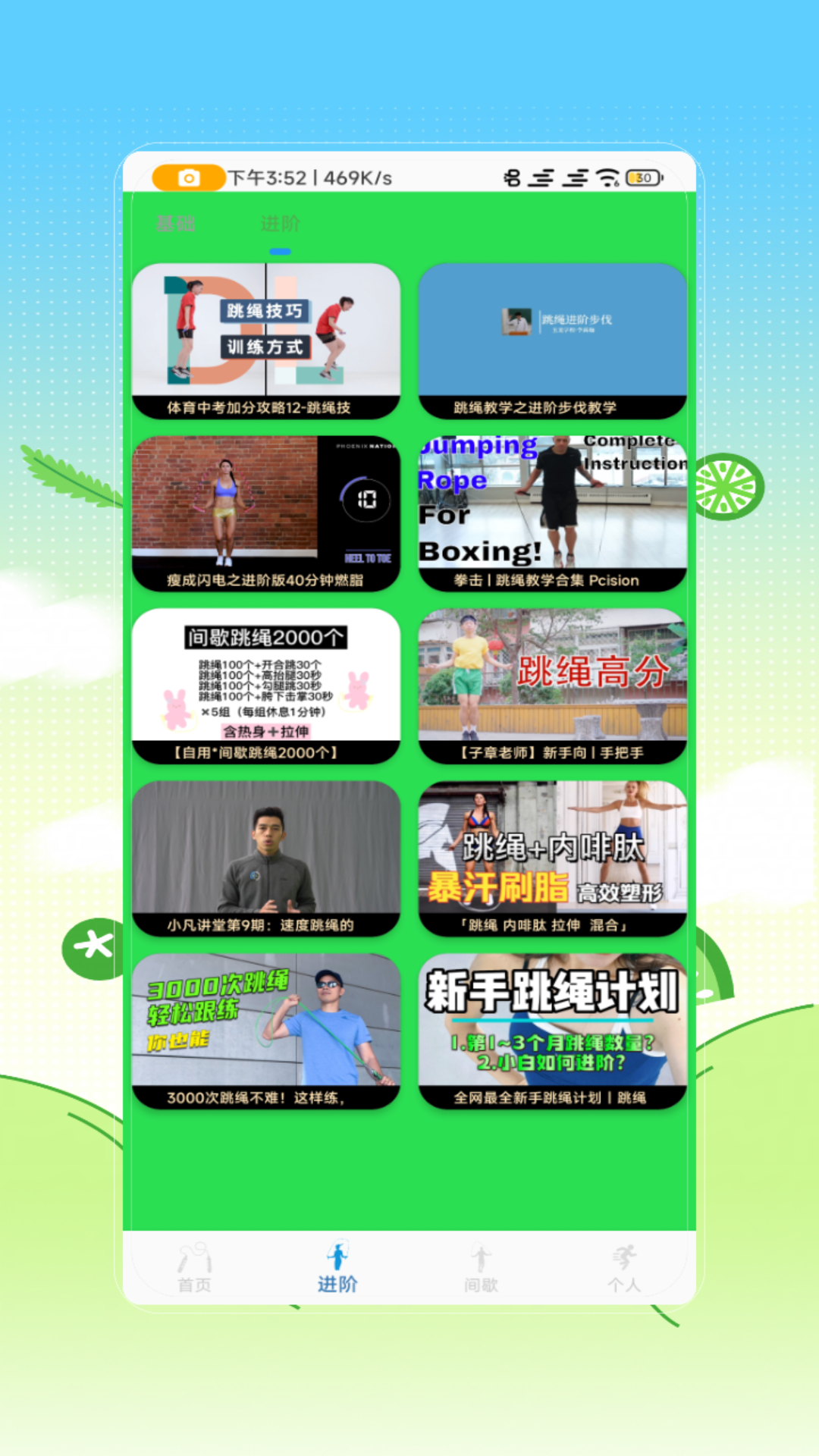 精彩截图-跳绳计数2025官方新版