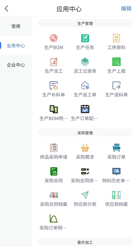 精彩截图-彩联灯2025官方新版