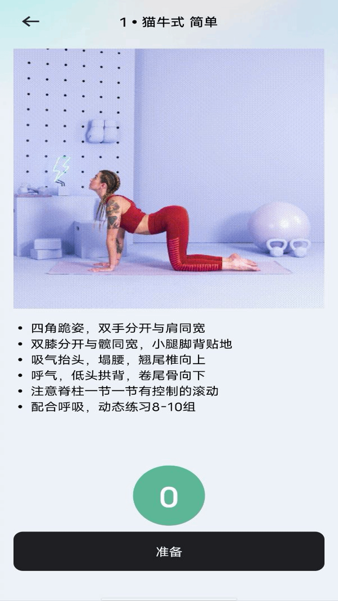 精彩截图-每天瑜伽2025官方新版