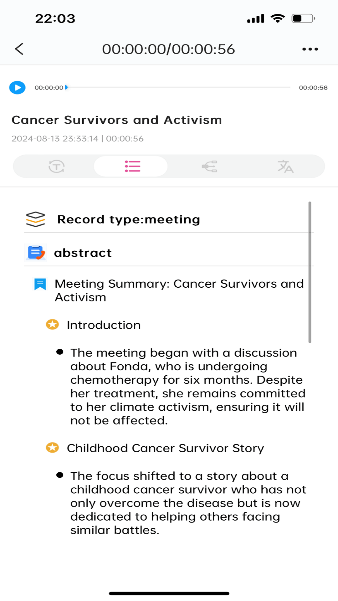 精彩截图-REC-NOTE2026官方新版