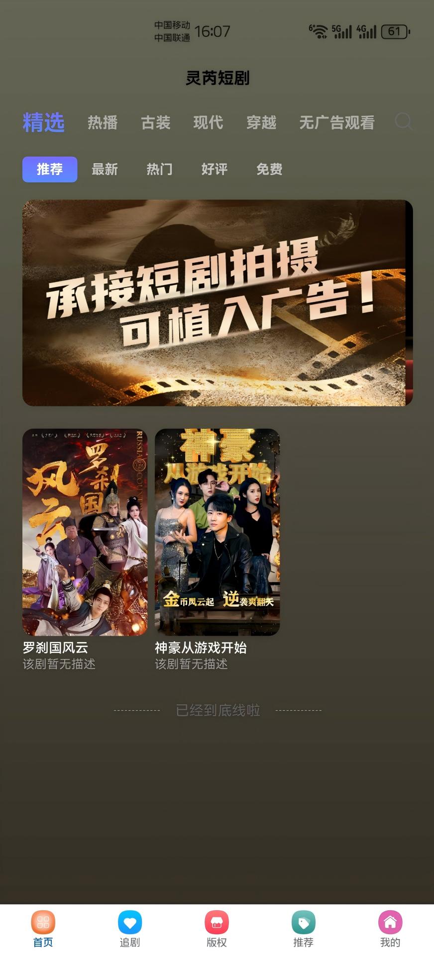 精彩截图-灵芮短剧2026官方新版