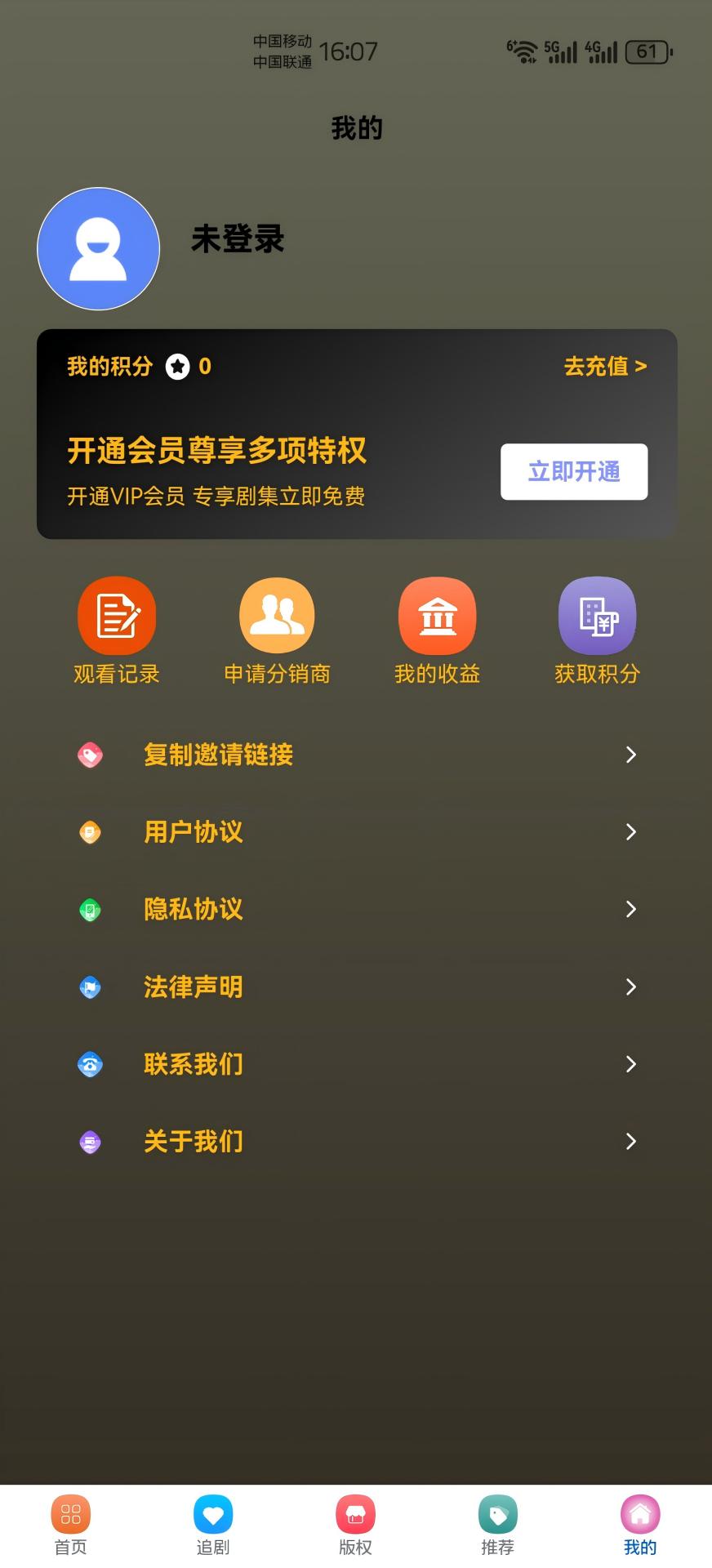 精彩截图-灵芮短剧2026官方新版