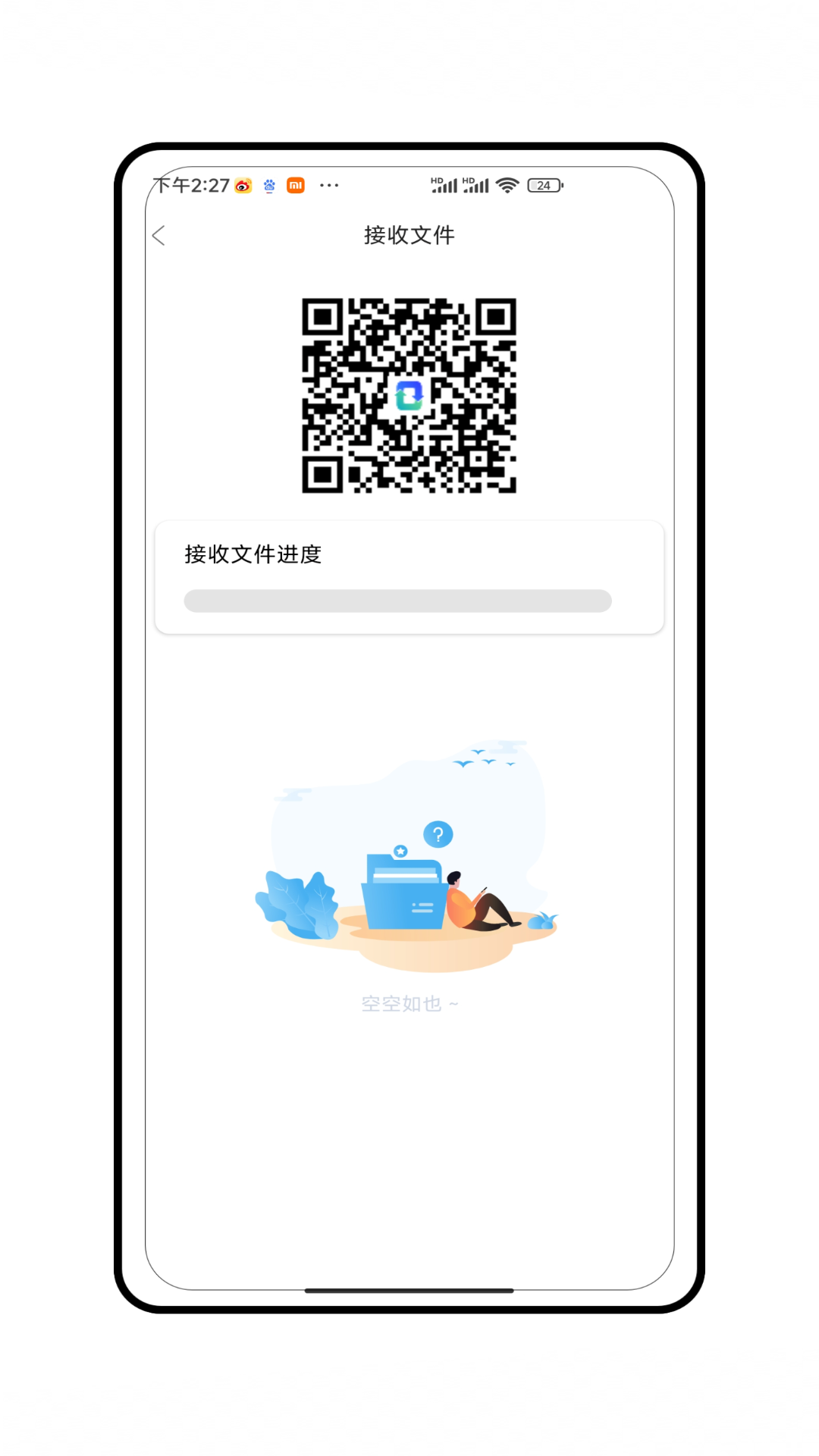 精彩截图-互传换机助手通2025官方新版