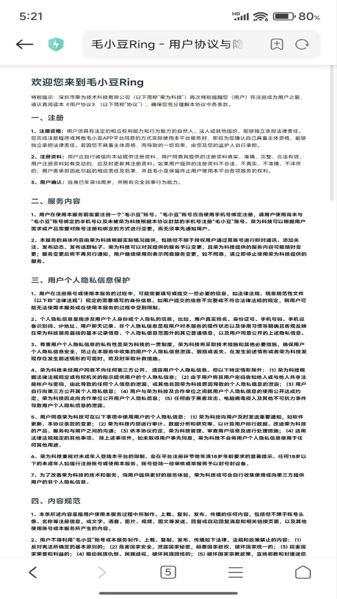 精彩截图-毛小豆Ring2026官方新版