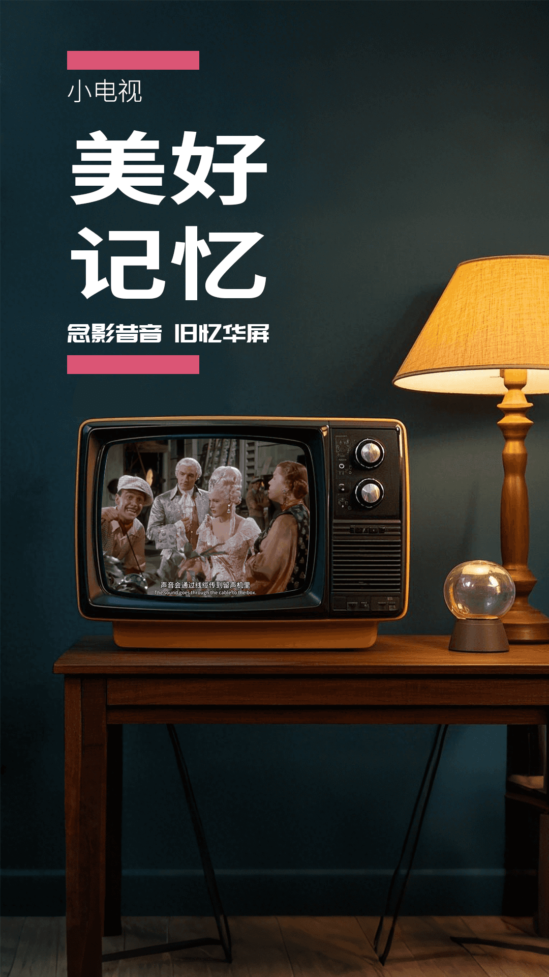 精彩截图-小电视2025官方新版