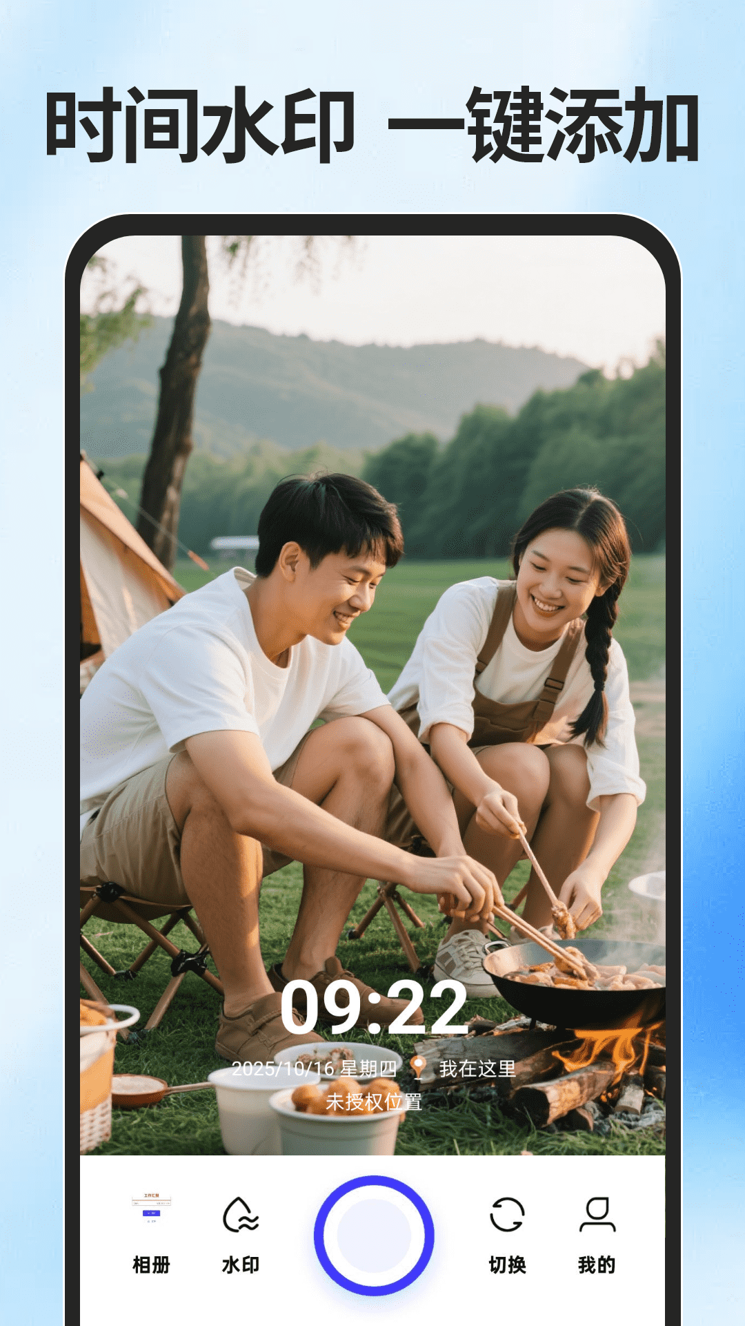 免费水印拍照 截图 1
