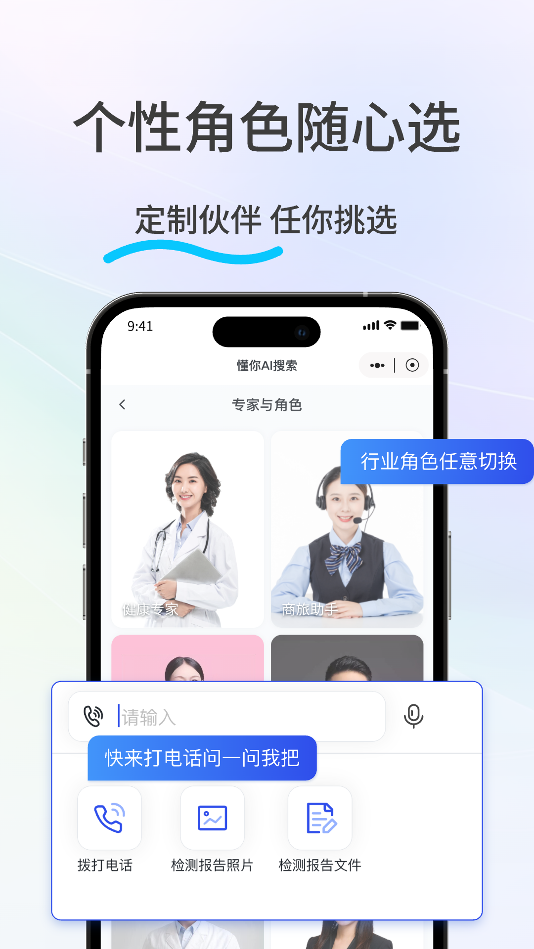 精彩截图-懂你AI搜索-Dongni2026官方新版