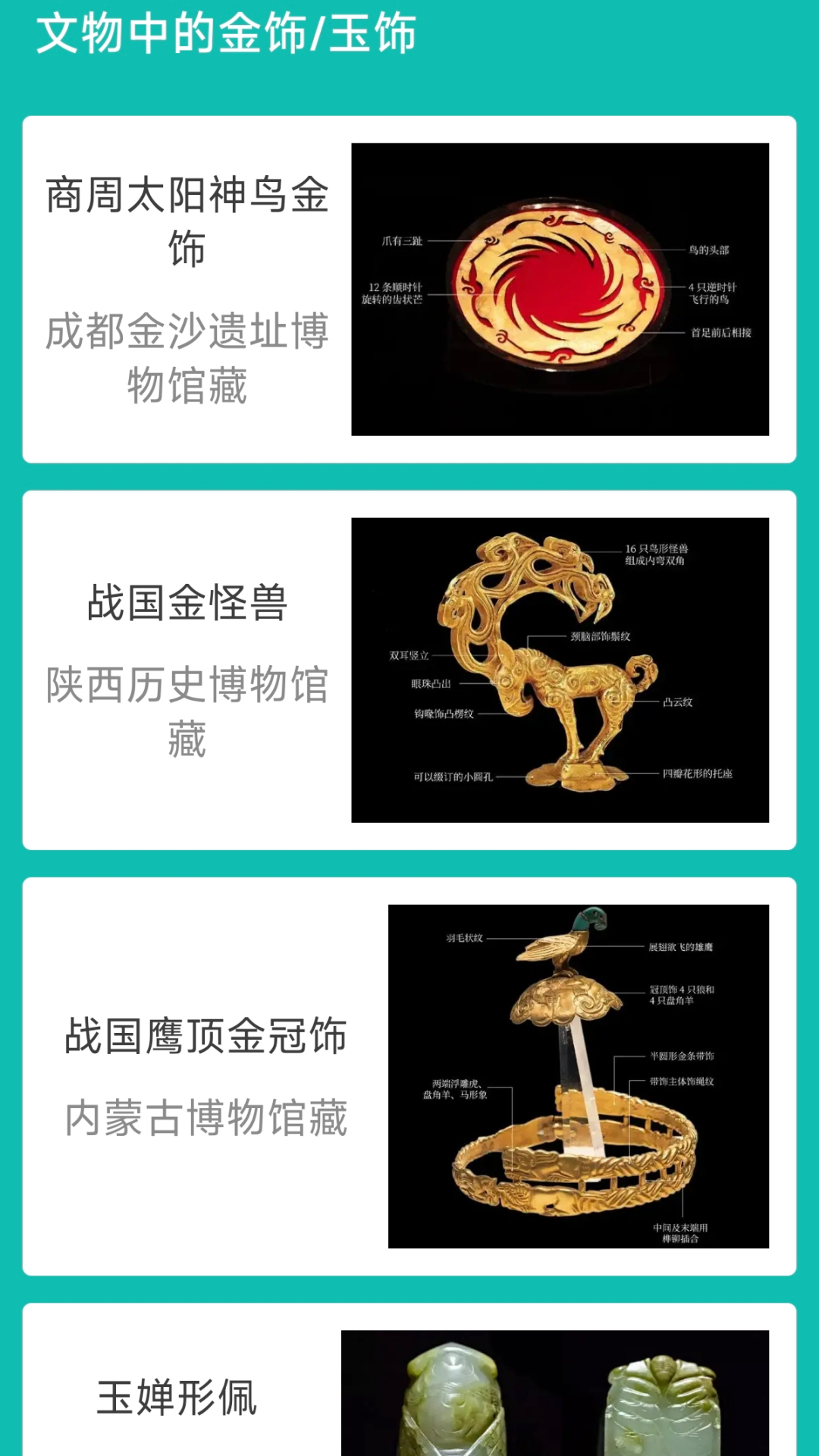 精彩截图-金玉满门2025官方新版