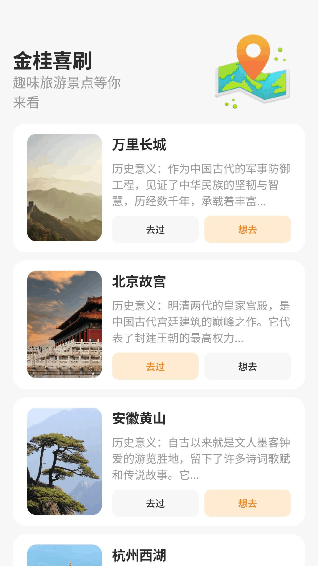 精彩截图-金桂喜刷2026官方新版