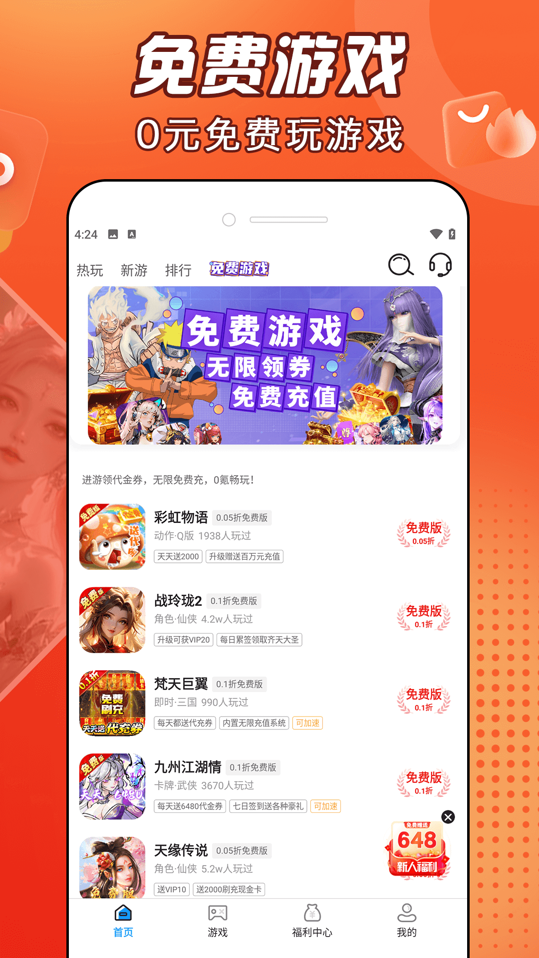 精彩截图-好福利手游圈2025官方新版