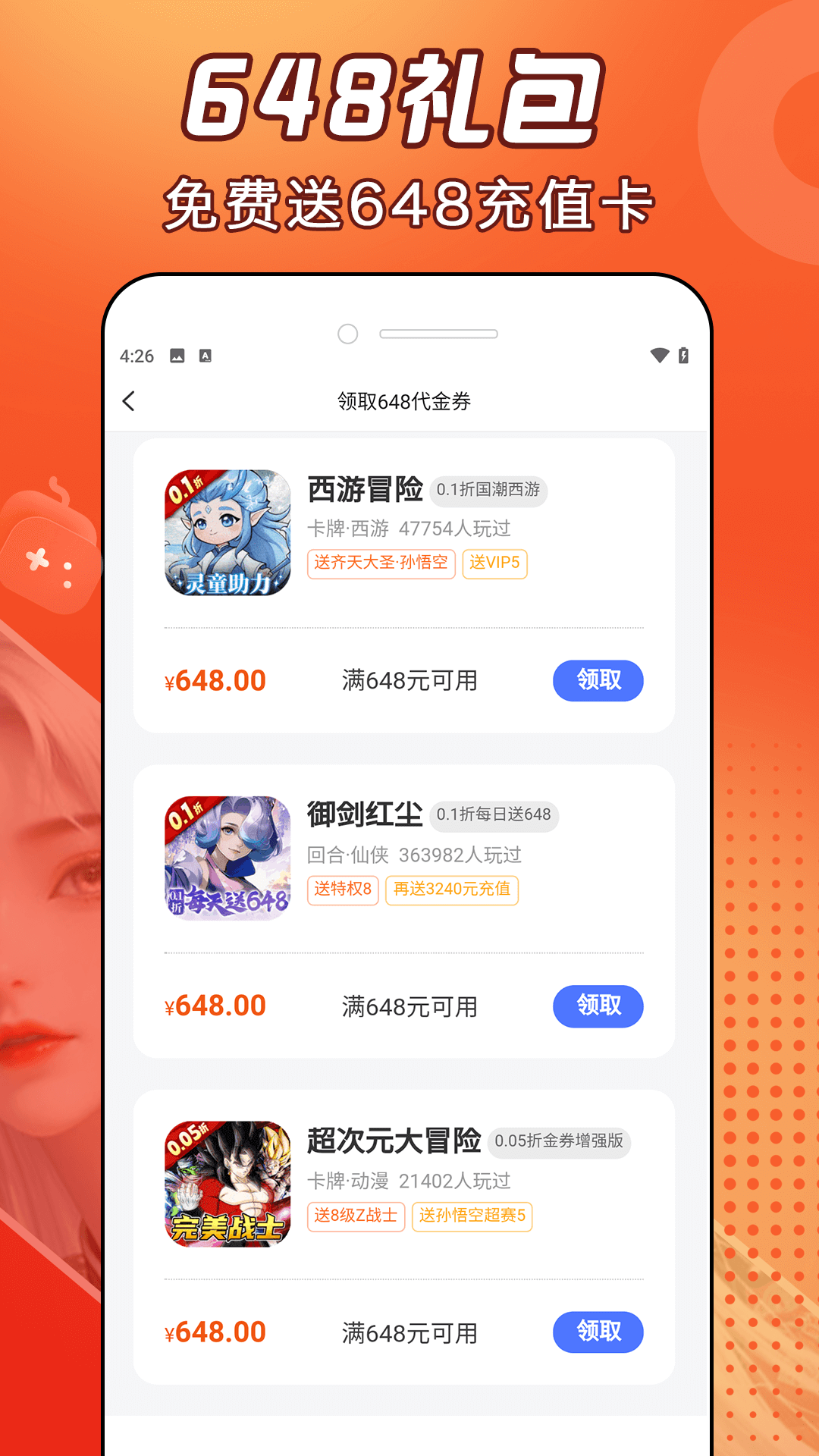 精彩截图-好福利手游圈2025官方新版