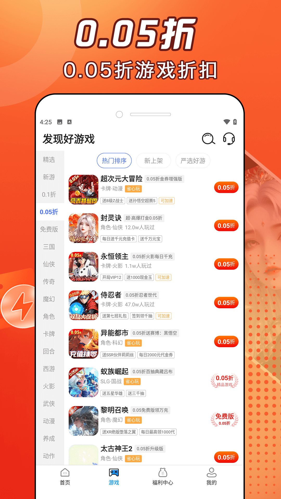 精彩截图-好福利手游圈2025官方新版