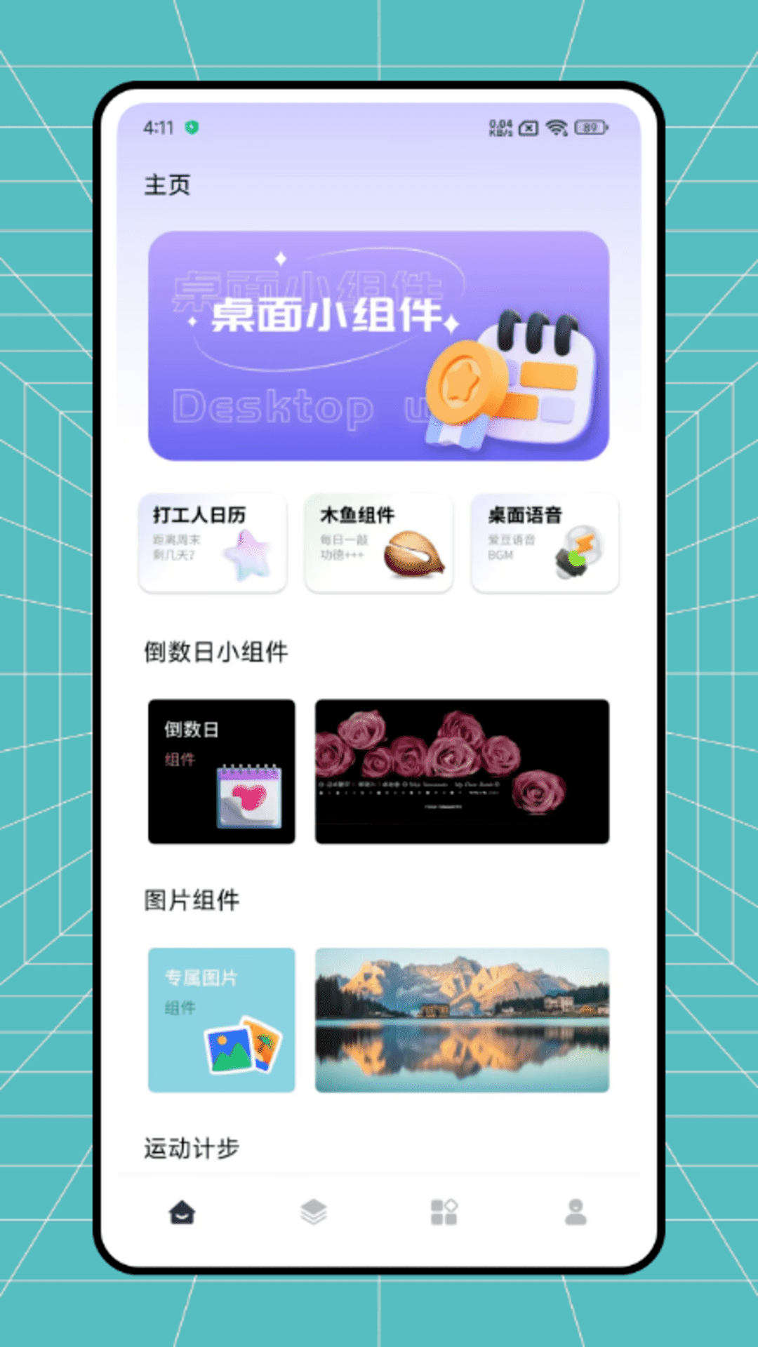精彩截图-闪烁星星2025官方新版