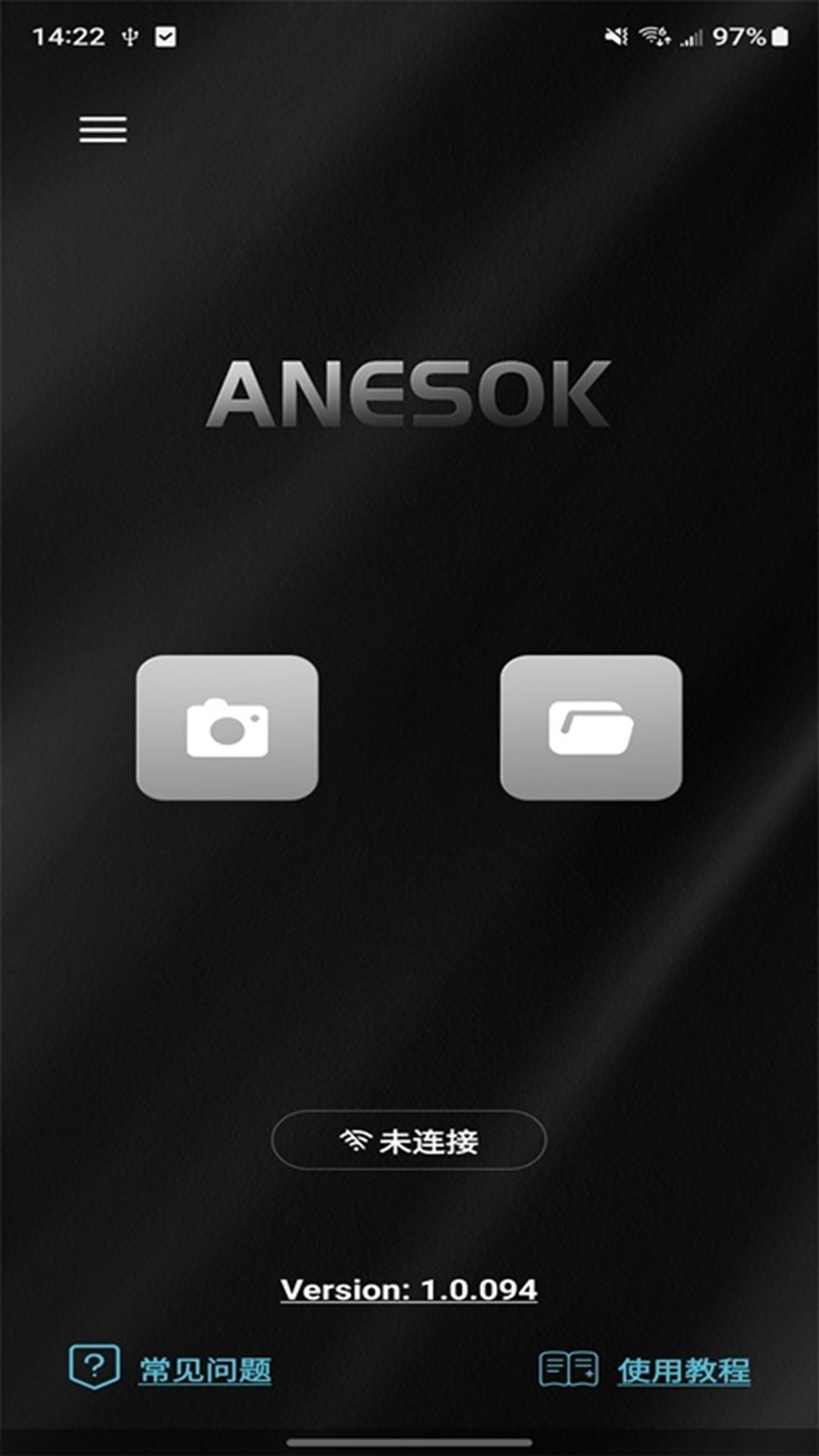 精彩截图-ANESOK2026官方新版